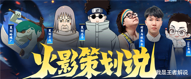 东方project|火影鼬秽土转生首次亮相，策划说试玩实战，玩家：还有这好事？