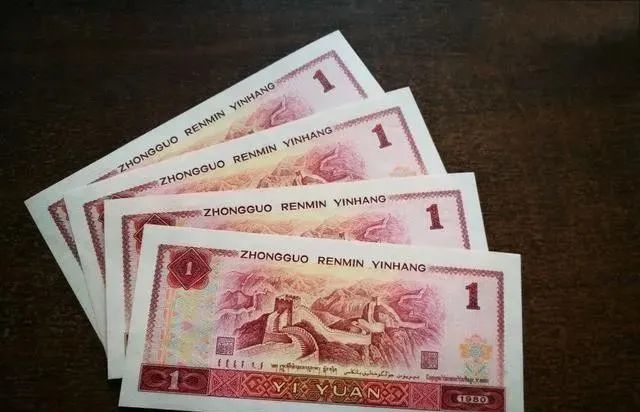 |1元纸币中的“天王币”,出价28000元,谁有谁发财!