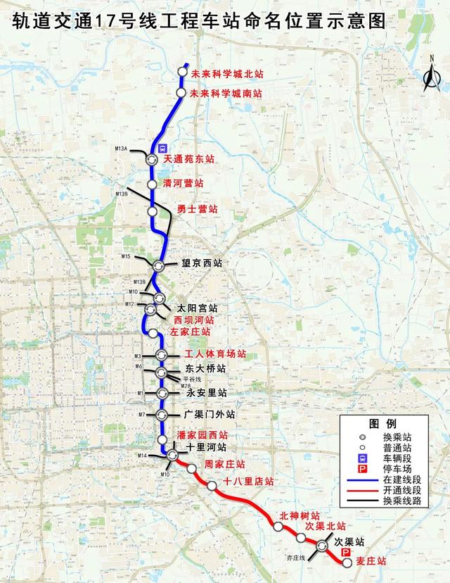 通州|通州这条新地铁3座站名正在公示！快看看都叫啥
