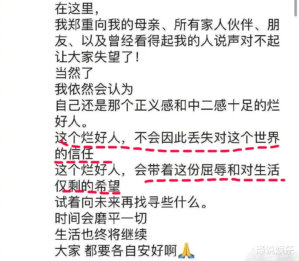 霍尊|被出卖？陈露内部录音揭开事实真相，网友: 霍尊太老实了