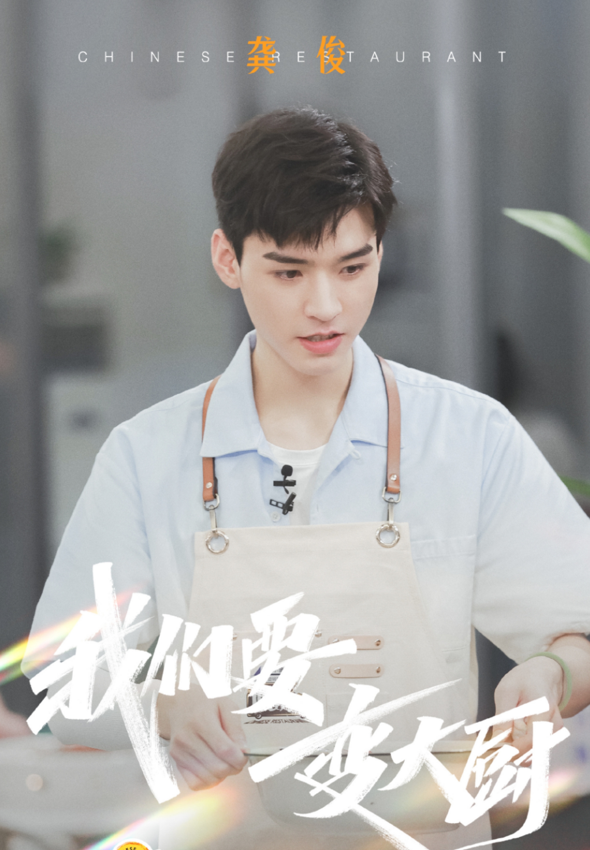 龚俊|同为《山河令》爆红，龚俊资源拿到手软，张哲瀚却谣言缠身？