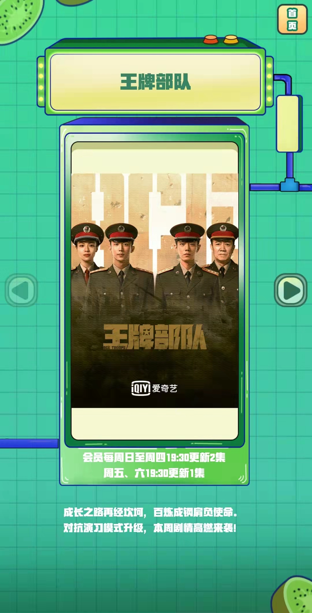 土星人拒绝提前入侵?太阳系联盟竟想邀请TA?这部动画太精彩!