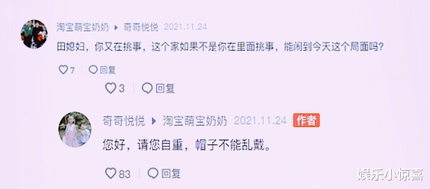 |田静称老二喜欢模仿老大，却被指责又在挑事时，她的回答很霸气