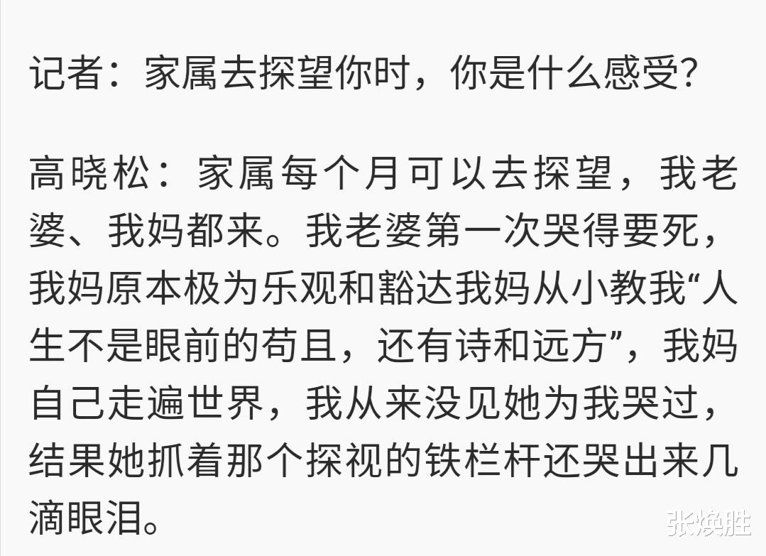 明星|没一点优待！9位明星狱中生活：洗澡上厕所没隐私，孤独到玩蚊子