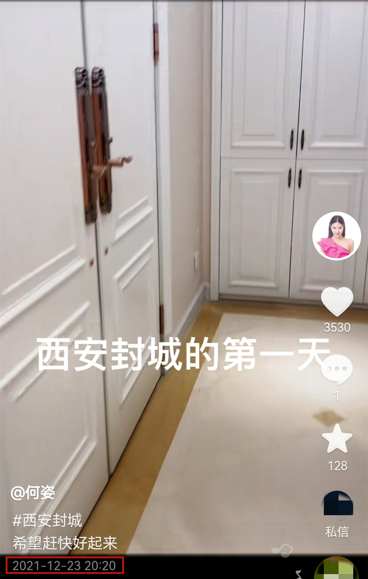 中国男篮|西安封城第一天，奥运冠军何姿分享隔离生活，家中豪华内景也曝光
