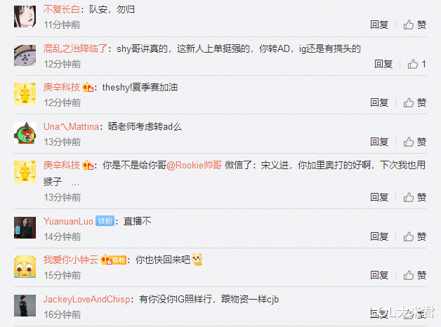 ig|IG首胜Neny把两大上单打没了，阿斌赛后拒绝握手，Theshy微博被粉丝爆破！