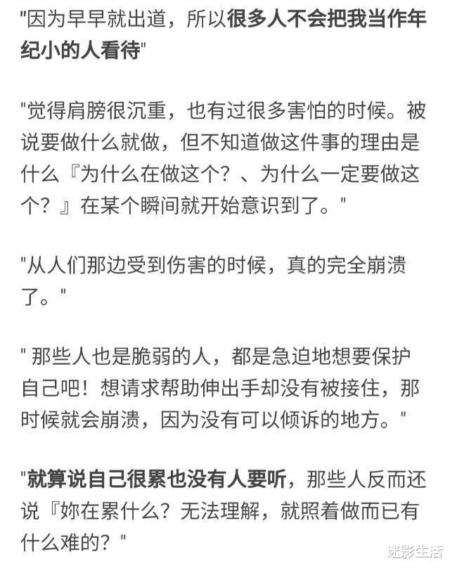 宋茜|生吞蛋液？活体文件夹？宋茜总算上位一线明星