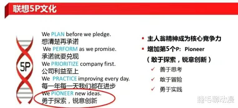 索尼Xperia|五年前，如果联想采纳那位最小股东的建议，或许不会有今天的局面