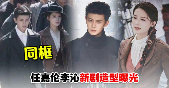 钟丽缇|《请君》主演民国造型曝光！任嘉伦冷峻霸气禁欲风、李沁英姿飒爽不失甜美