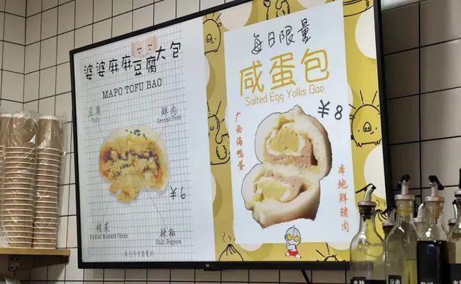 毛大庆|8元一个！地产圈大佬、万科前高管毛大庆不干地产，改卖包子了！