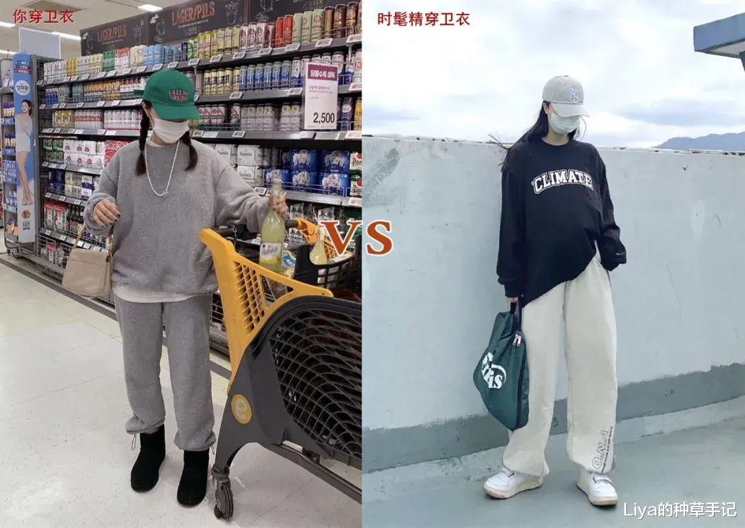 Liya的种草手记 秋冬这样穿卫衣，丑爆了！