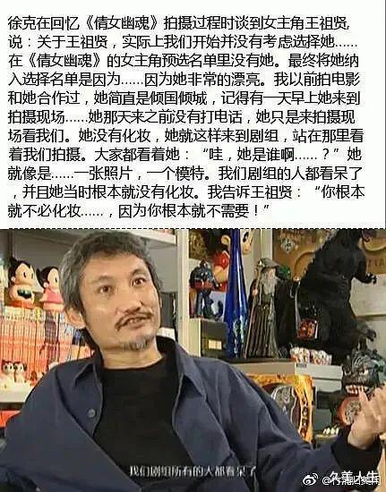 徐克|徐克拍过的女人 都是梦中情人