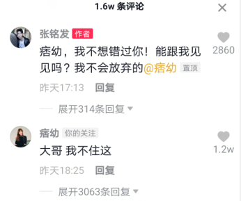 求婚|痞幼在浴室淋水拍视频狠心拒绝狂热男粉的求婚,网曝两人隶属同一家公司系炒作