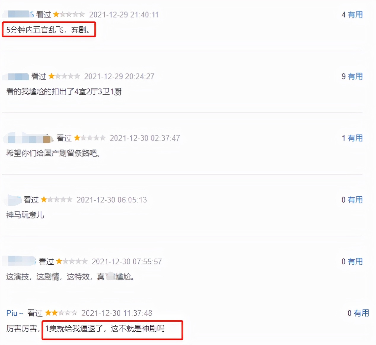 郭靖宇|郭靖宇新剧在逗我玩吗？1集就逼退观众，怪不得积压了3年