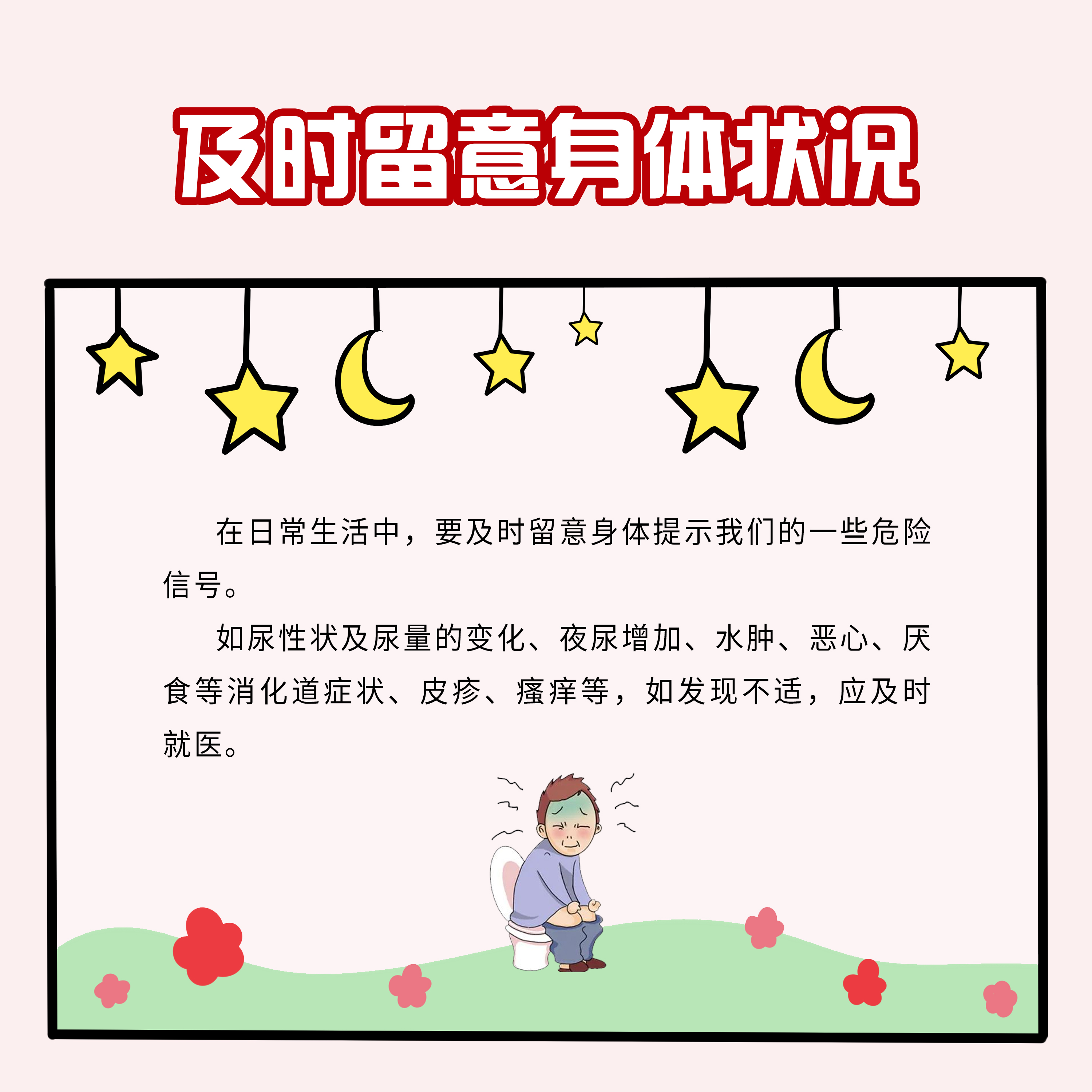 西瓜|肾病难预防? 做到4件事, 把肾病“扼杀在摇篮”