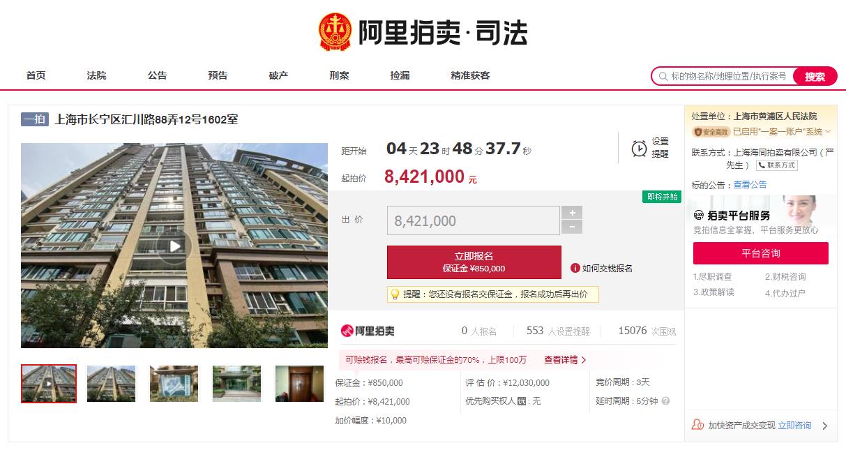 债权人|中山公园龙之梦，内环内，凯欣豪园低于市场价300万起拍。
