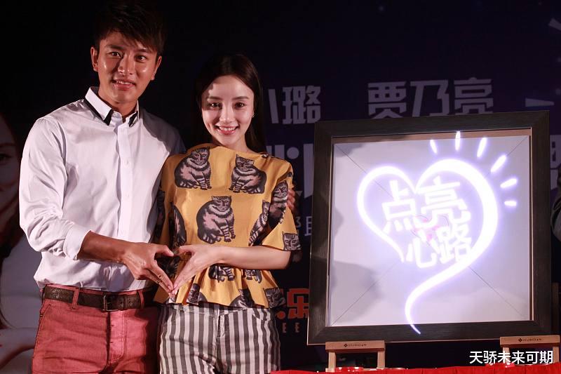 李现|贾乃亮和李小璐愿明天更好、愿幸福相伴