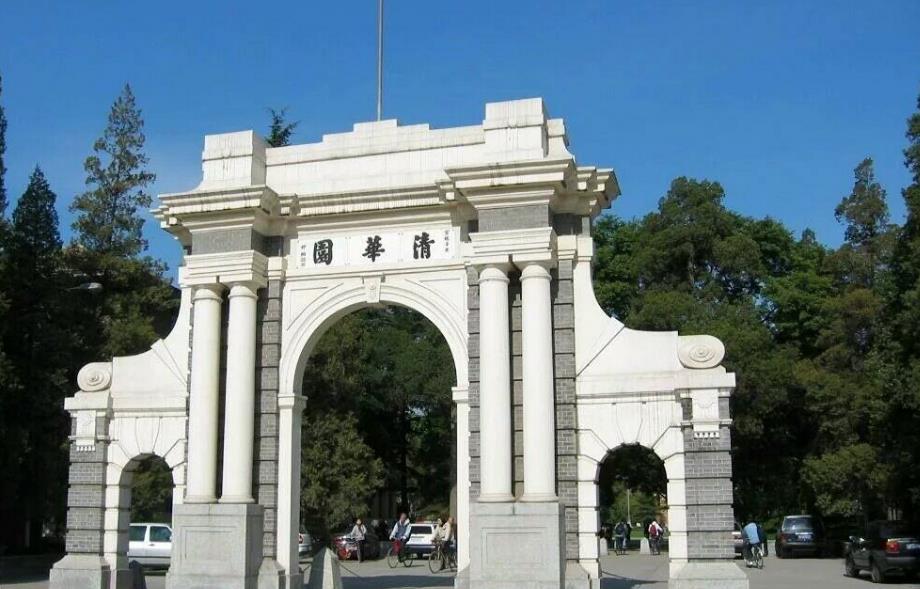 第一名|“研究生院”排行出炉，清华北大无缘第一名，榜首实至名归