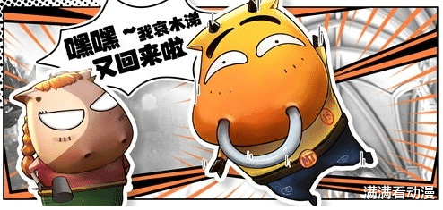 我叫mt 归来|那头蠢牛又回来了，《我叫MT  归来》开播