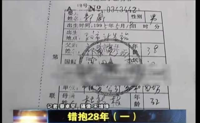 若珍|郭威错换案：“母子医院”和驻马店计生站有关系？为何签名如此像