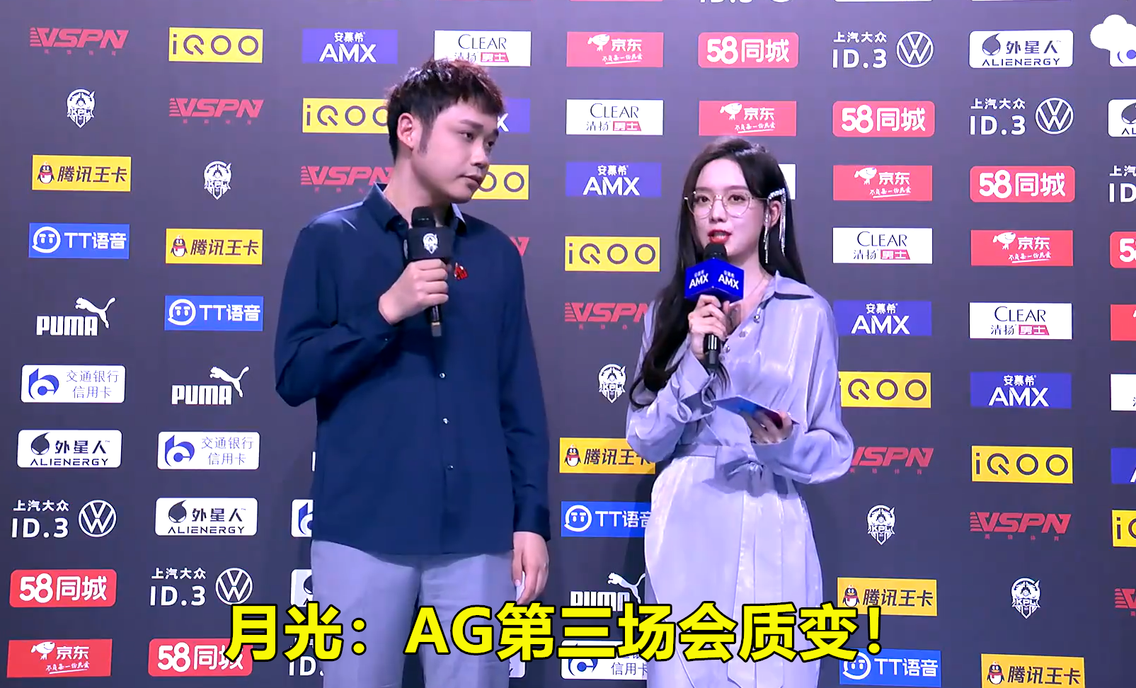 ag战队|AG失败后，月光直言不想再输了，下一场会质变，TES湘军不答应