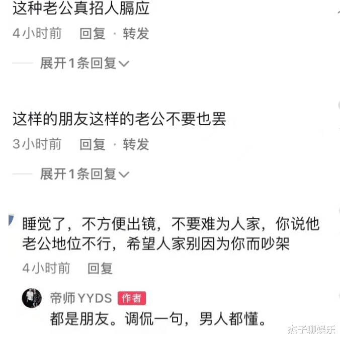 张敏|为给网红撑场面，53岁张敏被老公强迫穿睡衣出镜，网友：真膈应人
