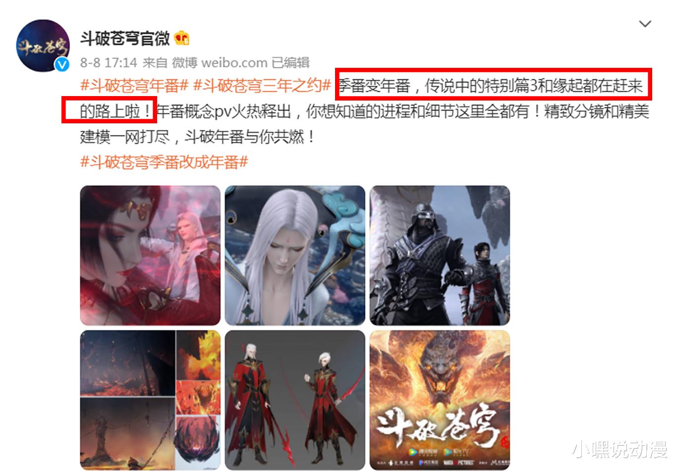 大主宰|国漫土豆宇宙？《元尊》《大主宰》定档明年，希望别学《斗破》