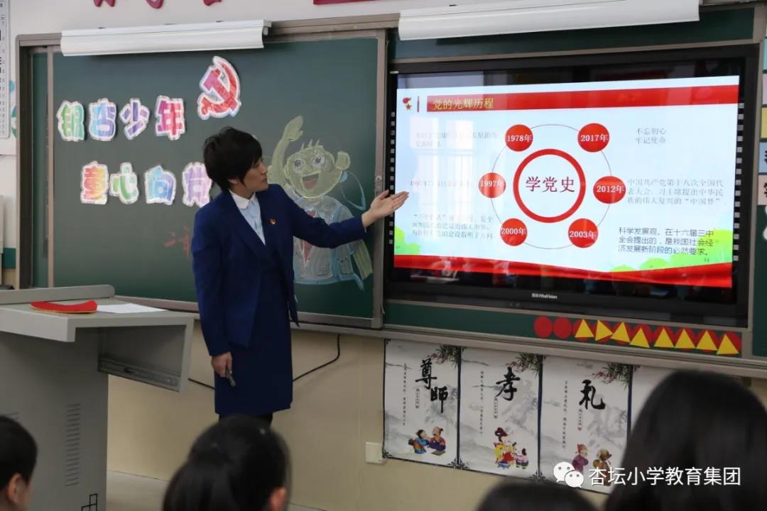 炼珠 杏坛小学教育集团低年部开展“学党史 担责任 践行动”研讨活动