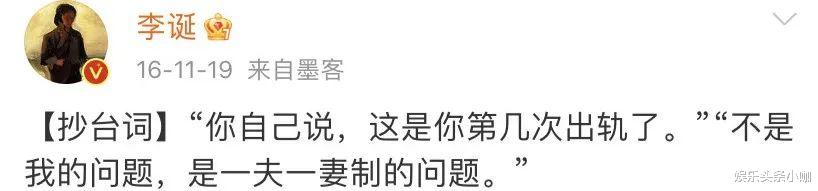 李诞|突然离了！真是形婚？装恩爱只为捞金…