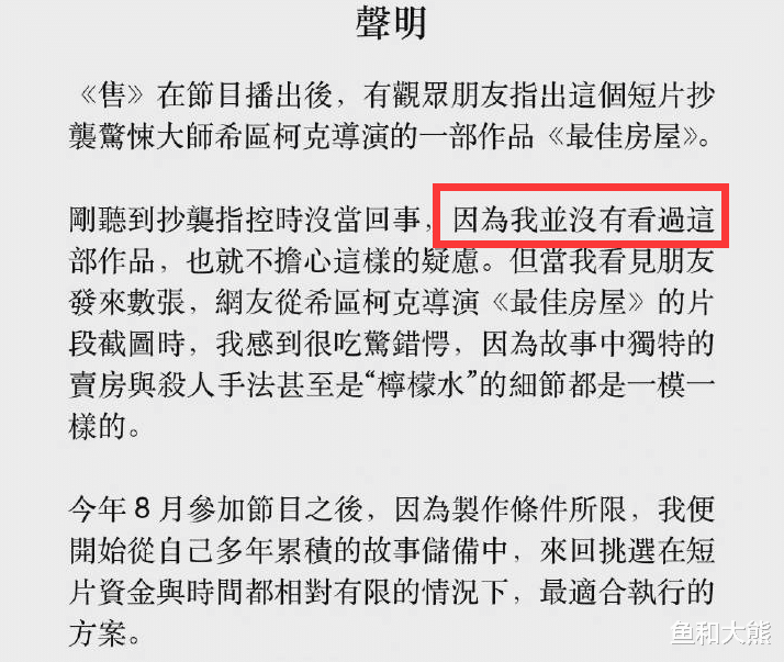吴中天|吴中天退出《导演》有隐情？参赛作品被指抄袭，方励王晶早有暗示