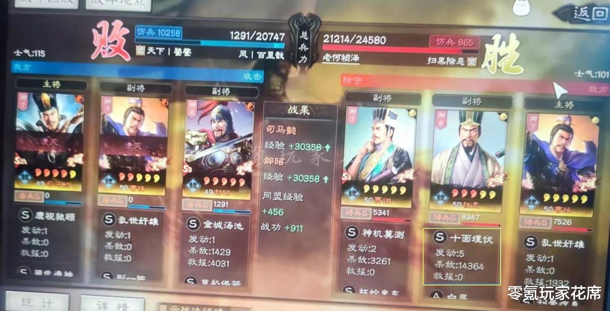 司马懿|三国志战略版：形一阵司马懿六杀敌人，用谁可以克制他？程昱可以