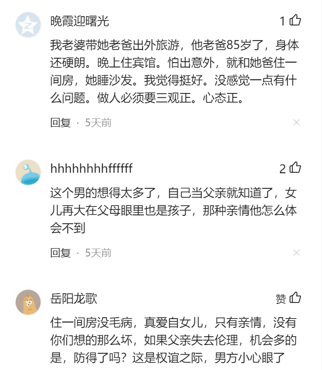 20歲女孩與爸爸同睡一間房，男朋友果斷分手，這算“逾越性別”嗎-圖6