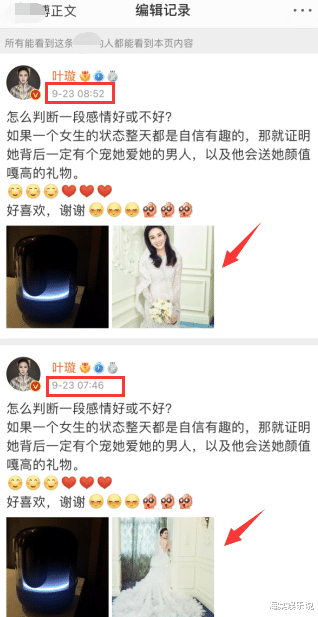 叶璇|叶璇9月23日晒婚纱照太仙了！官宣恋情超甜蜜，41岁穿婚纱好幸福