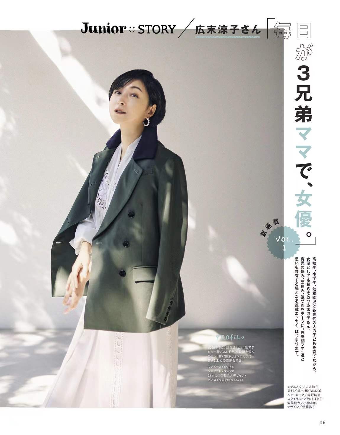 穿衣搭配|职场穿搭不再单调，轻松get高级范，化身冬日百变女郎