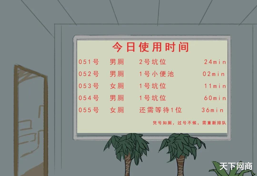 避难所|公司厕所，当代社畜的避难所