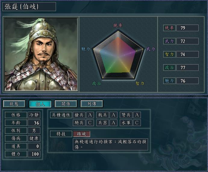 金铲铲之战|三国志11-蜀中无大将，廖化作先锋？盘点蜀国后期的中坚力量！