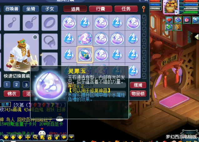 梦幻西游|梦幻西游：血赚还是血亏？玩家鉴定3车灵犀玉，各种特性出不停！