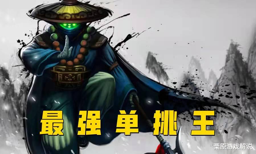 打野|突然成为T0打野,不怕螳螂,碾压男枪,出破败后单挑无敌。