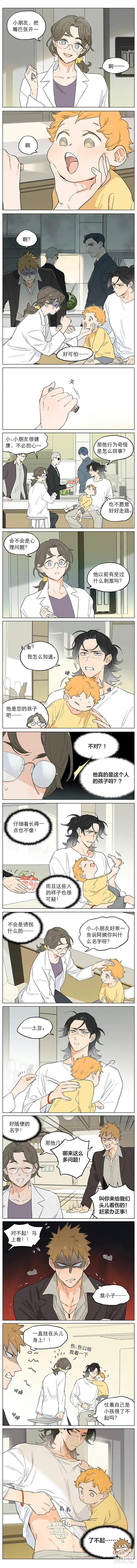医生|「漫画」狼王：检查伤口