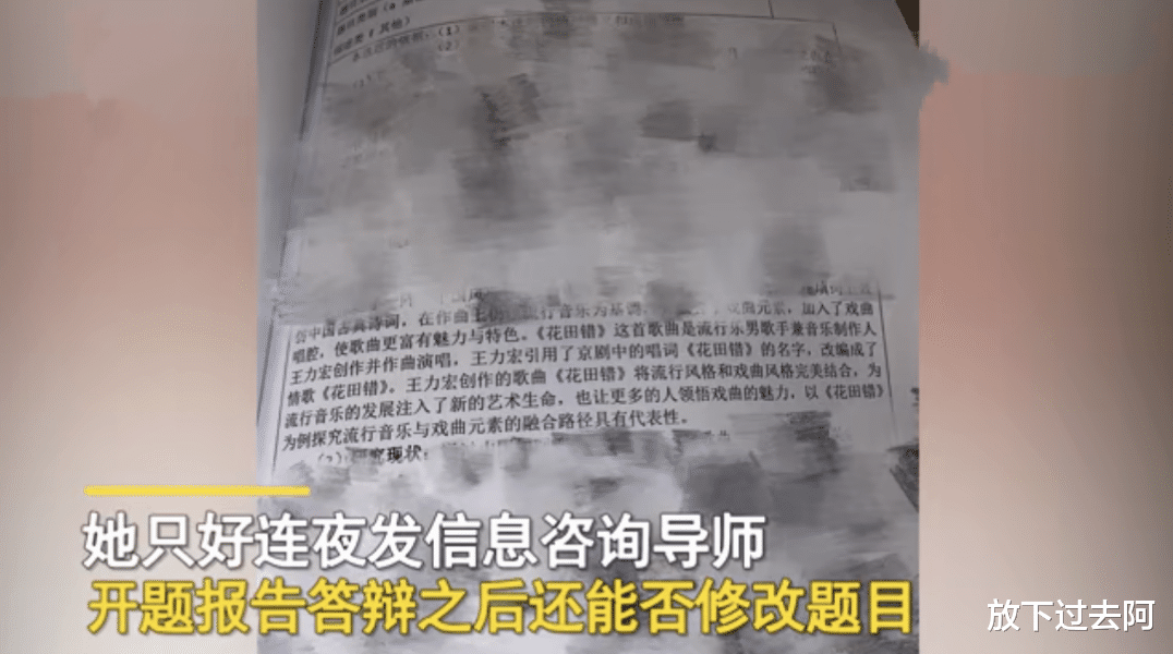 王力宏|王力宏人设突然崩塌，一高校大四女生慌了，连夜发信息给导师询问该咋办