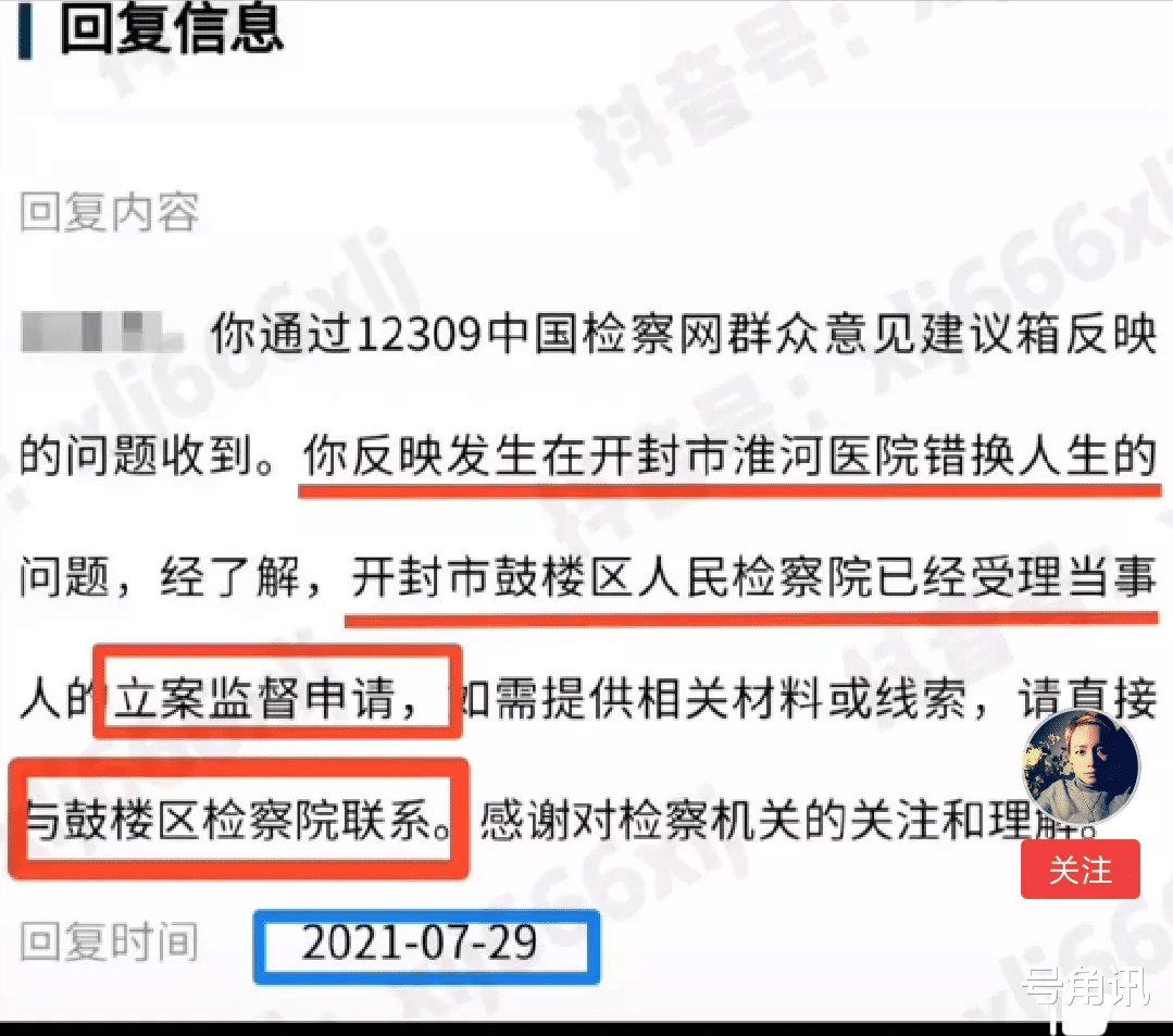  错换事件：机会不错，你们不要错过