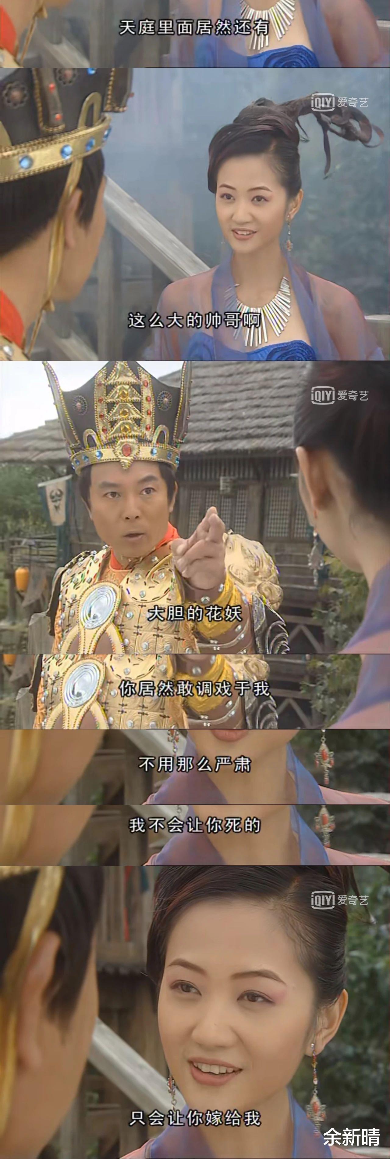 余新晴 福星高照猪八戒：花牵牛与李天王的风流韵事，最惨的其实是牛魔王
