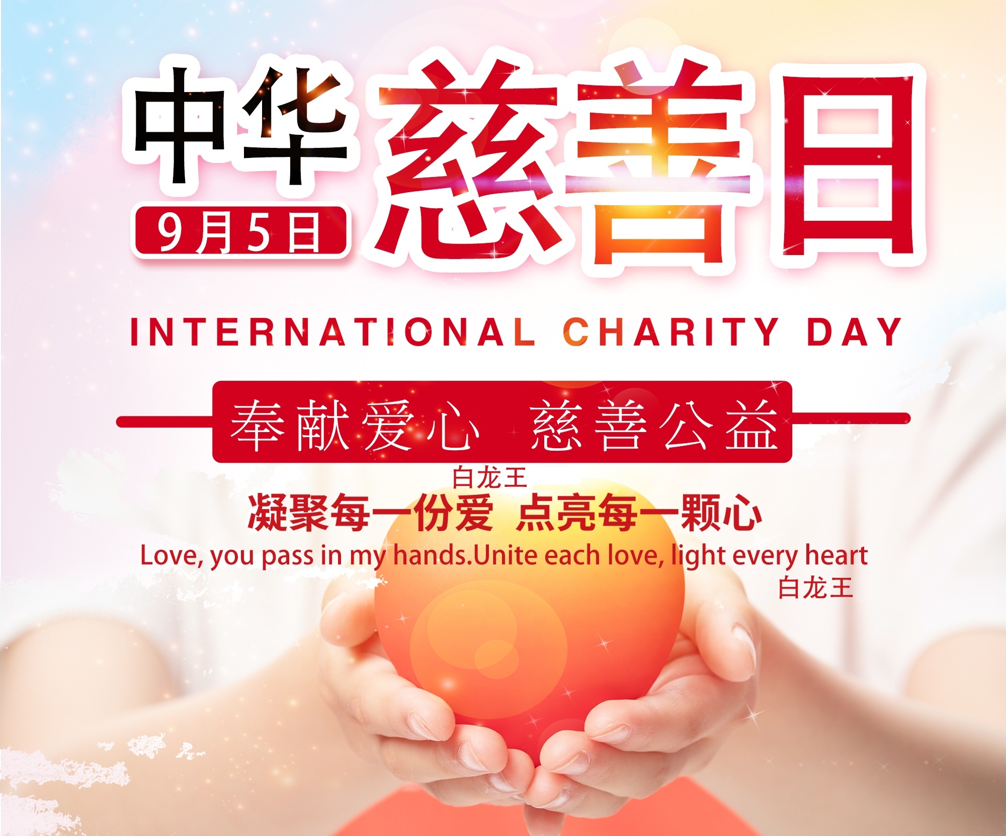 白龙王说|万灵吉历 ∣ 2021年9月5日【每日宜忌】