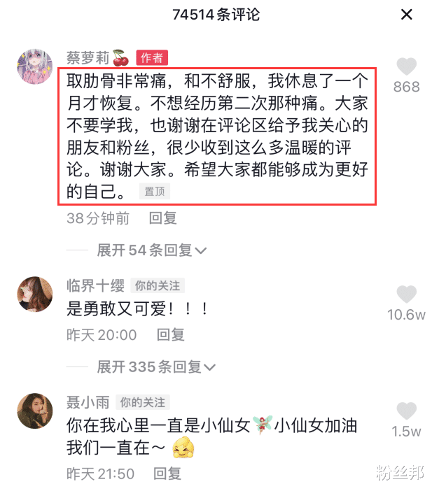 蔡萝莉|蔡萝莉回应戴口罩的原因，自卑做3次整形手术，提醒网友不要动脸