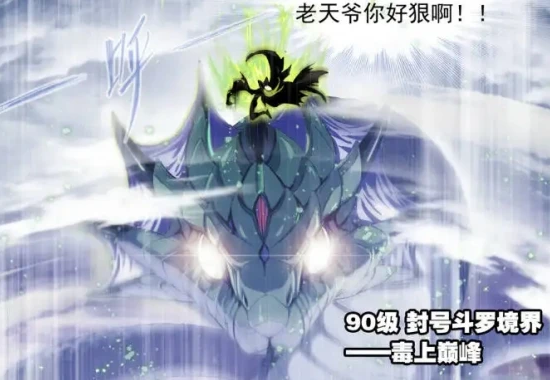 武魂|斗罗大陆中最难驾驭的四种顶级兽武魂，最后一个觉醒者非死即残！