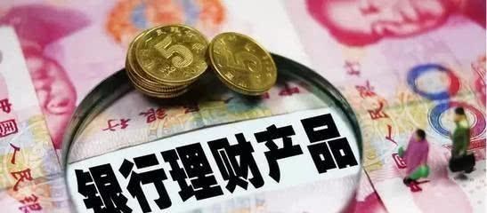银行 “保本保息”类理财产品将被清算，如果有办理此类的请注意远离