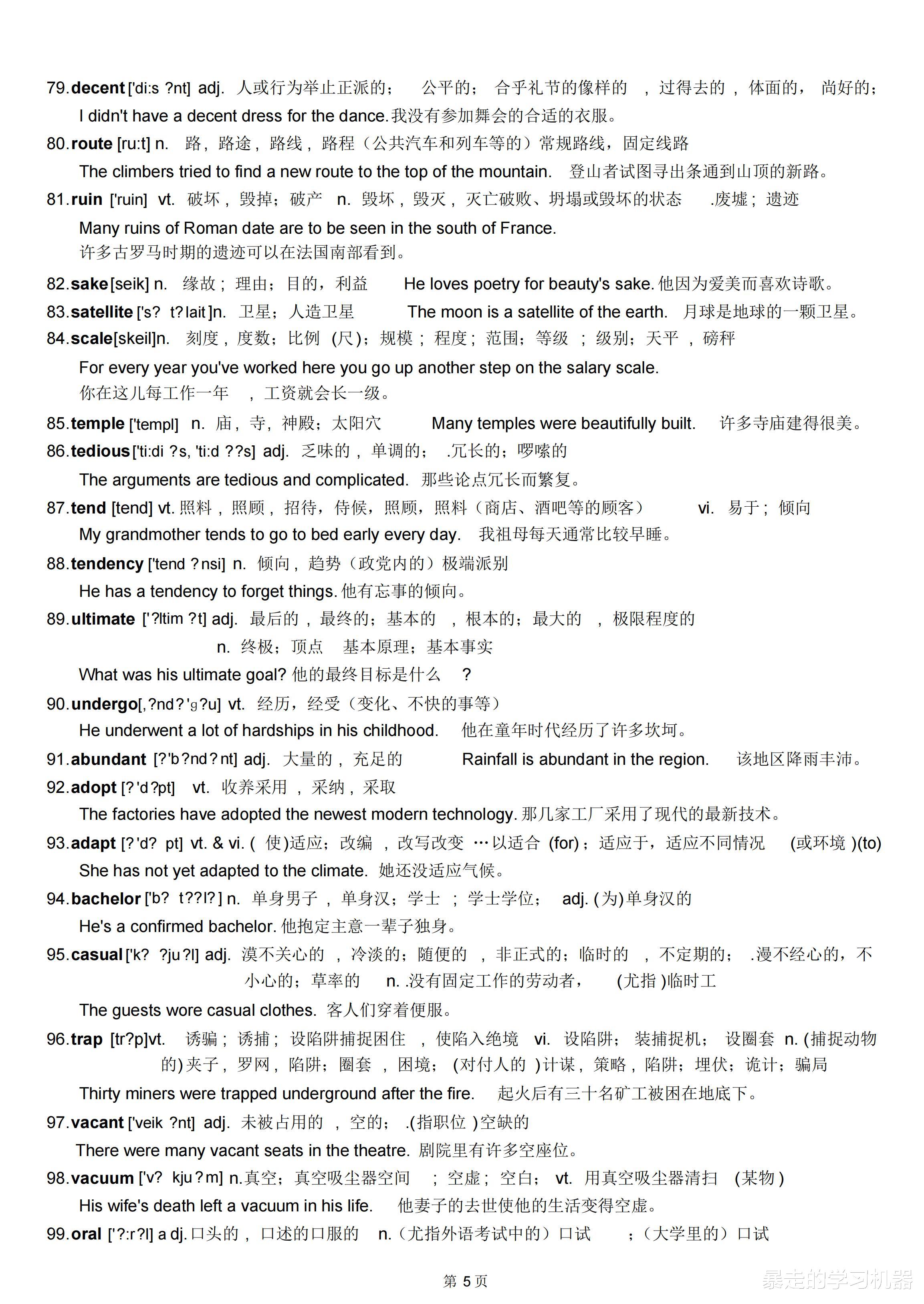 高考|高考英语，高频词汇688个(含精选例句)阅读、完形、写作都在考