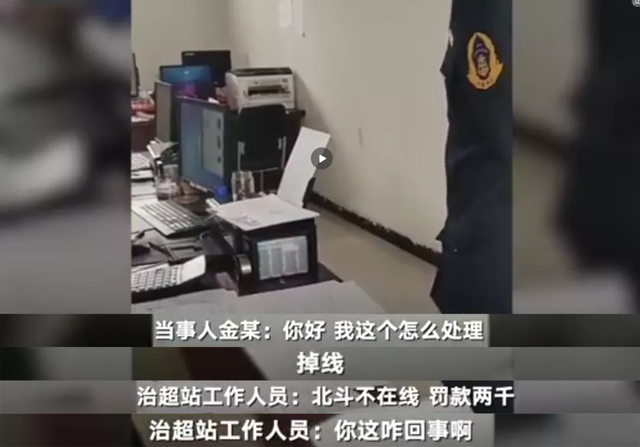 新兴火山 货车司机金德强服毒自尽，只因北斗掉钱？北斗：这个锅我不背