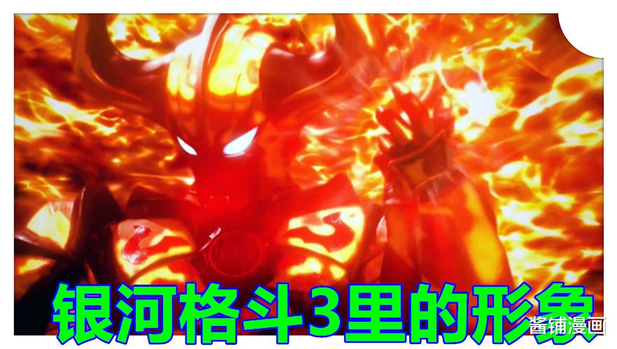 特摄|《奥特曼》新设定，怪力战士狄阿波罗出场，必杀技是刚力破牛拳