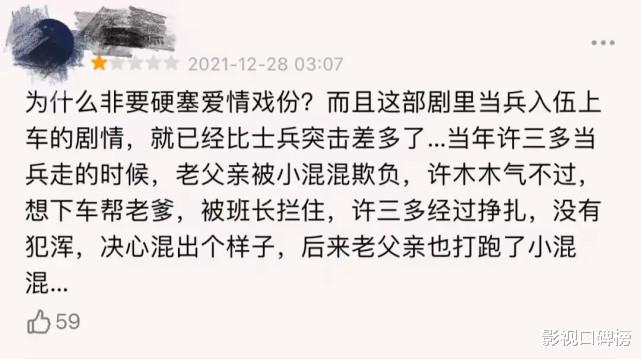 英雄岁月之王牌部队|《王牌部队》播出后褒贬不一，黄景瑜角色跨度大，肖战口碑有水分